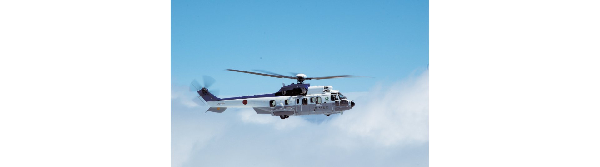 technology and logistics agency extends five-year h225
