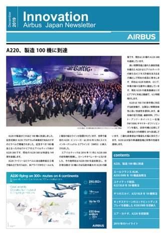 japan-newsletter-december2019