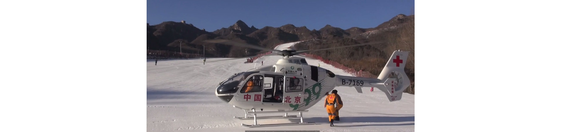 H135 Beijing 999