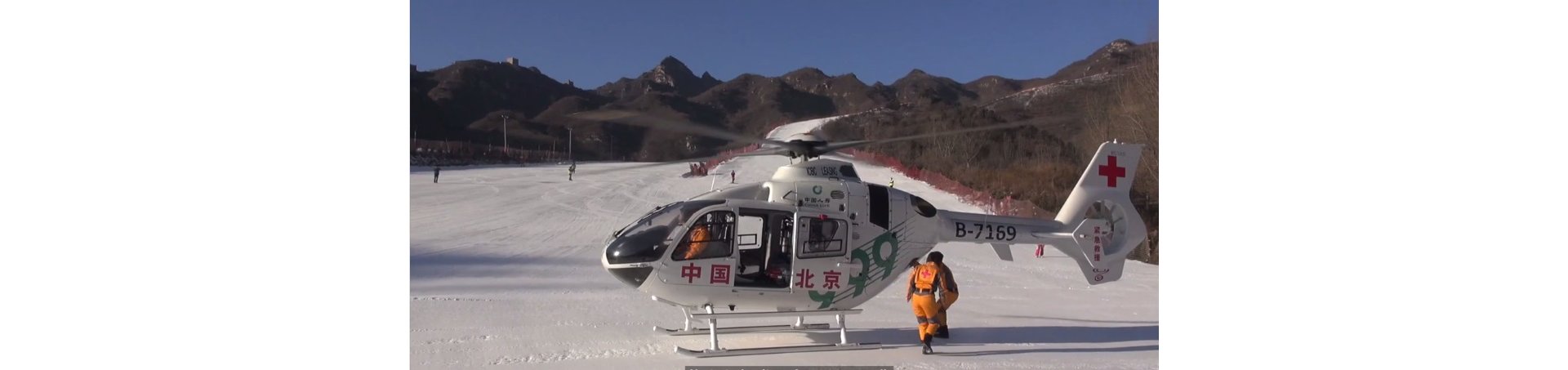 H135 Beijing 999